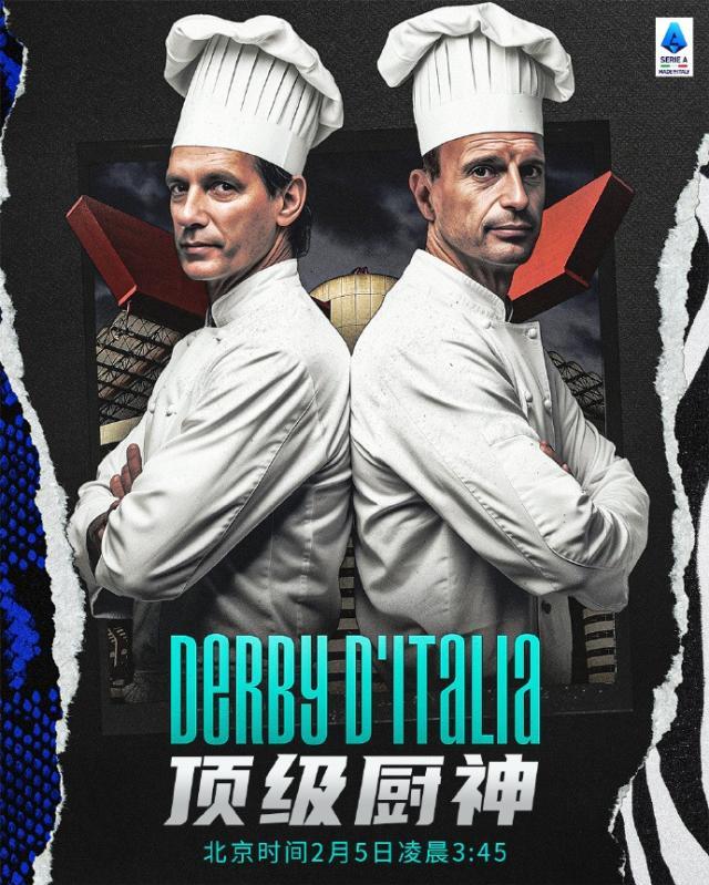 【前瞻】国米vs尤文：冠军之争，意甲最佳主帅之争！