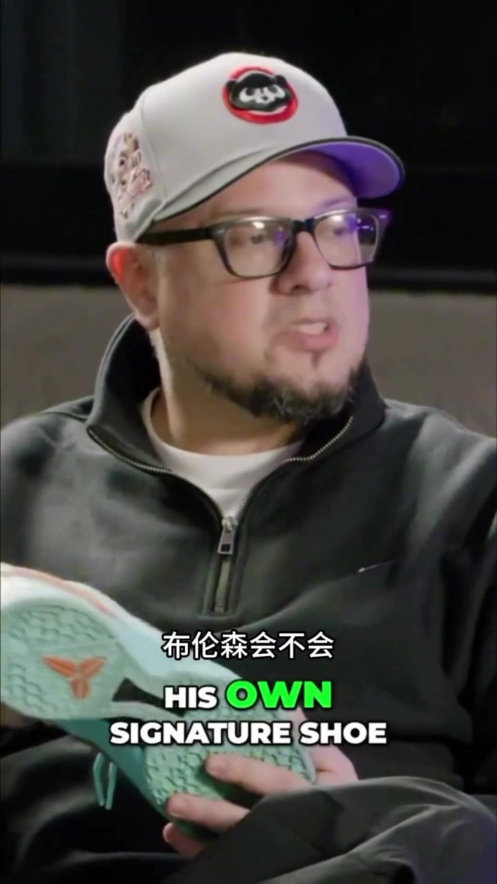hth-布伦森谈为何不要签名鞋：职业生涯一直穿科比的 这就够了