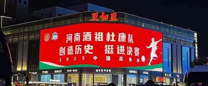 华体会官方网站-700亿豫酒市场大洗牌：六朵金花今何在？|河南|杜康|足球|张弓|山河资本圈_新浪财经_新浪新闻