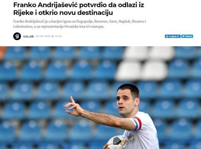 华体会-克罗地亚前国脚自宣加盟浙江队 已办入境中国手续