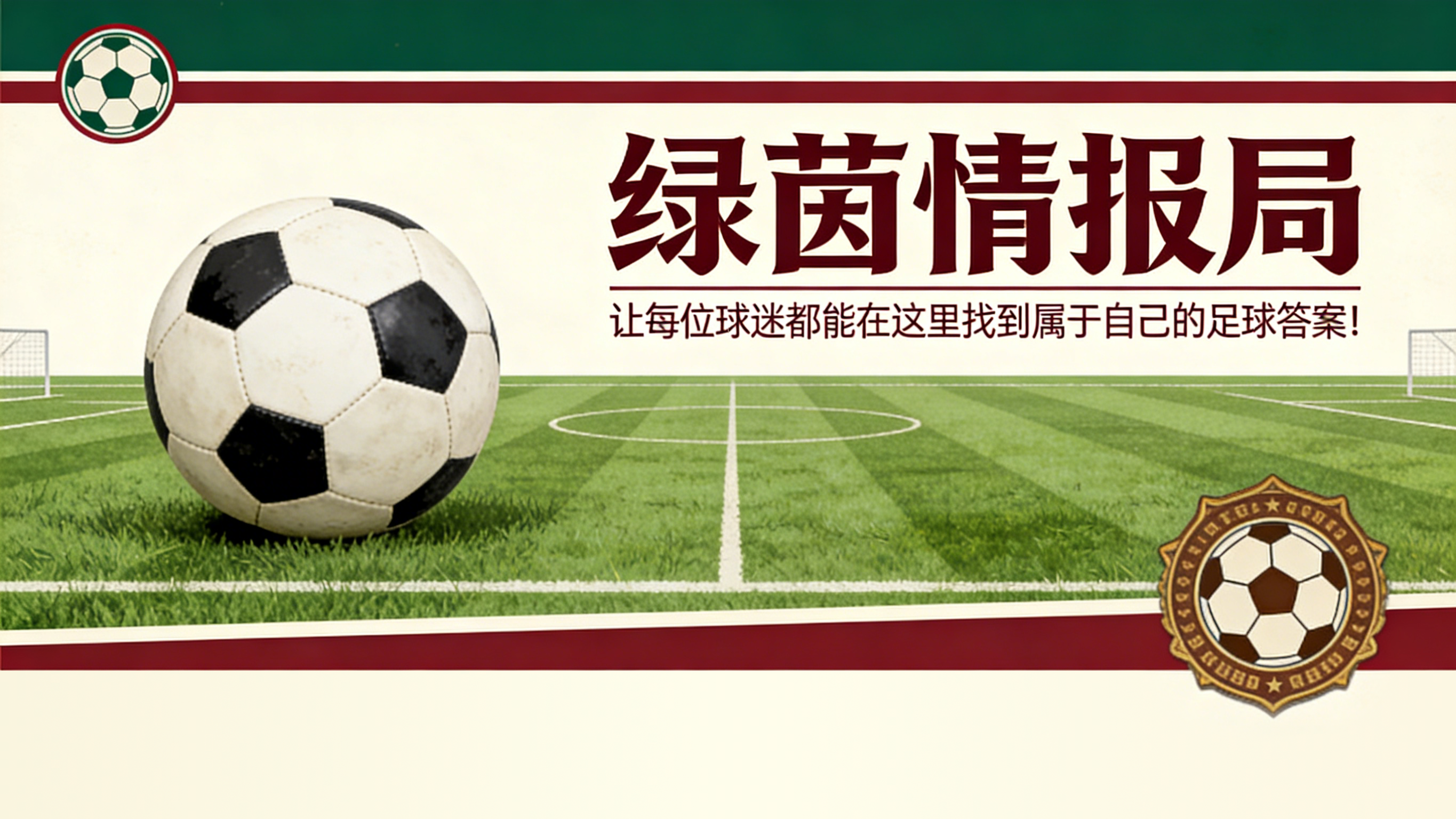 huatihui-沃顿谈安菲尔德之行的胜负关键